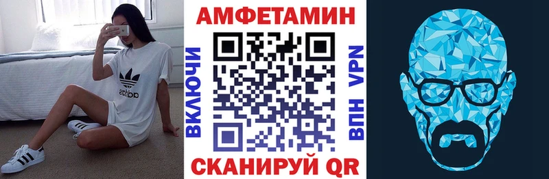Amphetamine Premium хочу Афипский