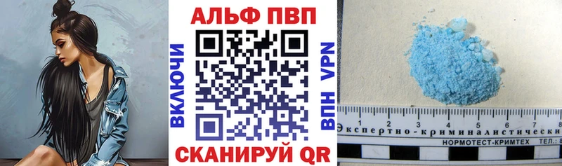 где купить   Афипский  APVP СК 