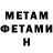 Метадон VHQ NGROFAN