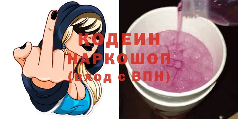 гидра   Афипский  Codein Purple Drank 