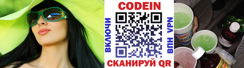 Кодеиновый сироп Lean Purple Drank  дарнет шоп  Афипский 