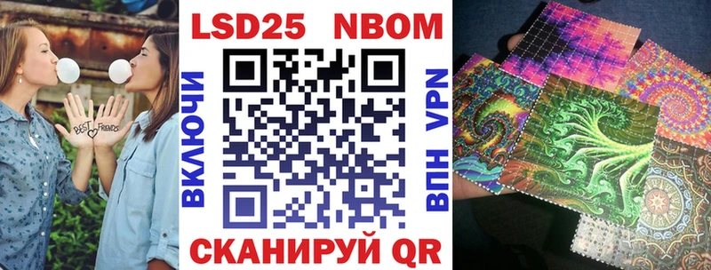 дарнет шоп  Афипский  Марки N-bome 1500мкг 